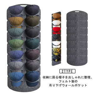 14ポケット 省スペース 折りたたみ 帽子ラック ウォールポケット 14ポケット 野球帽ラック ドア掛け キャップラック 帽子収納 壁掛け 大容量 帽子収納ケース 吊り下げ収納 キャップ 帽子ホル