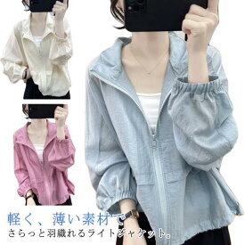 ブルゾン ジャケット レディース マウンテン UVカットパーカー 防風 防水 韓国 フードなし ジップアップ 長袖 アウター カジュアル 軽い 薄手 ゆったり 春 夏 ライトアウター ショート丈 コート 日焼け防止 服 紫外線対策