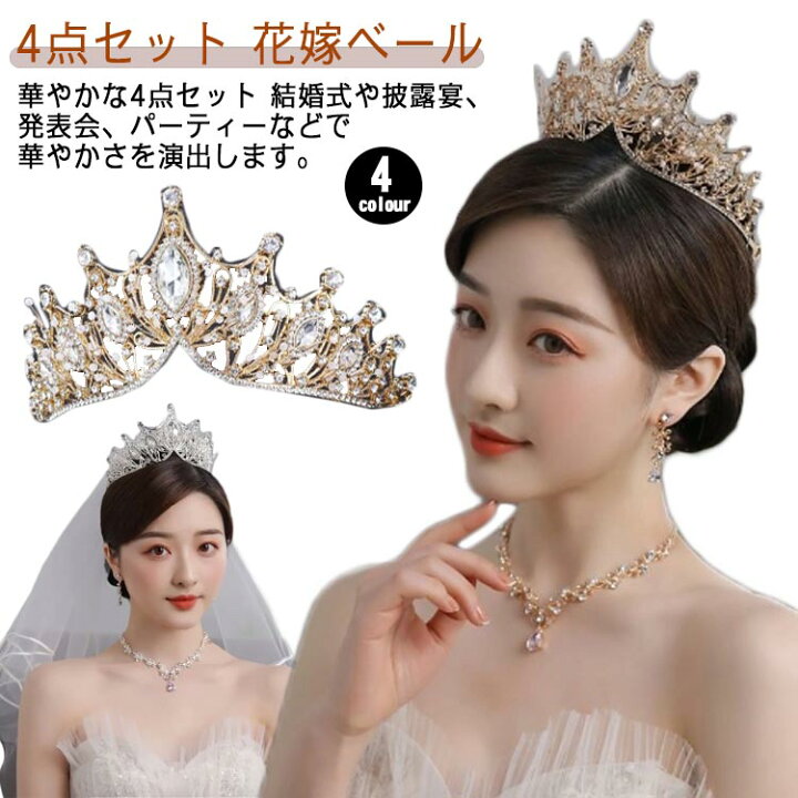 楽天市場】ウェディング アクセサリー 4点セット ティアラ ネックレス 