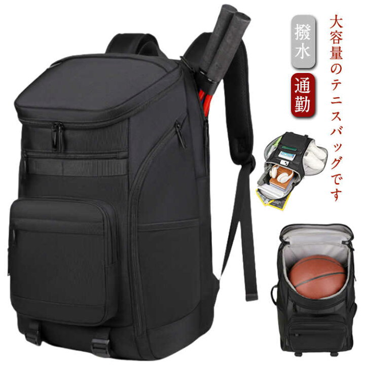 楽天市場】ジムバッグ ラケットケース リュック 黒 撥水 ラケット 