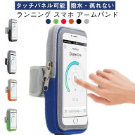 iPhone スマホケース ランニング ポーチ タッチパネル可能 ランニングポーチ アームホルダー 携帯ホルダ…