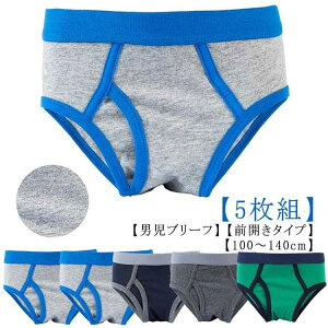 下着 パンツ 子供 男児ショーツ 5枚セット 男の子 前開き パンツ ジュニア下着 肌着 130 入園 キッズ 幼稚園 インナー 通園 ブリーフ 保育園 ベビー下着 入学 100 110 120 子供 140