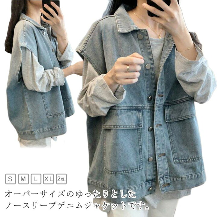 楽天市場】デニムベスト レディース 春夏 デニムジャケット 前開き 