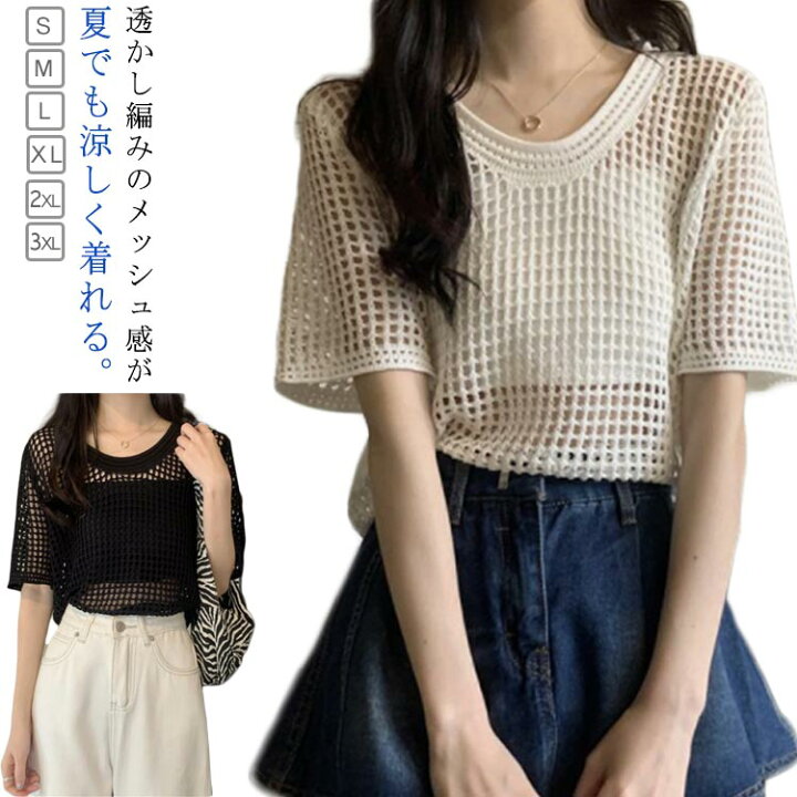 楽天市場】サマーニット レディース 透かし編み ニット トップス 