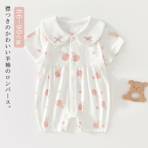 ベビー 新生児 春夏 半袖 綿 薄手 襟つき 女の子 赤ちゃん服 前開き ロンパース ベビー服 かわいい 子供服 肌着 新生児服 カバーオール かわいい パジャマ ルームウェア 66 73 80 90cm いちご柄