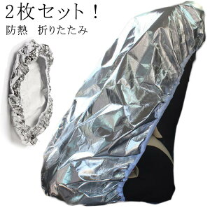 򉻖h~ UVJbg hCu `ChV[g hM 悯  ՔMJo[ TVF[h  2Zbg Jo[ RpNg ΍ Oh~ Ăh~ pi ܂肽  ^ 