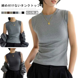 締め付けない 綿混 タンクトップ ノースリーブ フィット インナータンク レディース インナー 細見え トップス ストレッチ レイヤード 重ね着 無地 伸びる レディース シンプル カットソー スリム オフィス カジュアル オールシーズン