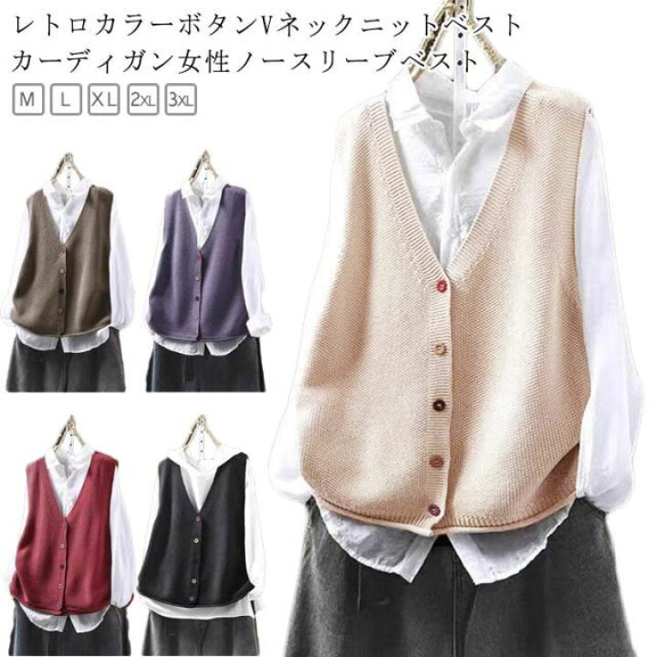 楽天市場】カジュアル トップス オシャレ ベスト Vネックベスト 