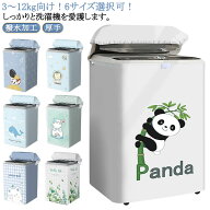 洗濯機カバー 防日焼け 洗濯機 洗濯機 屋外用 外置き 防塵 チャック 撥水加工 日焼け防止 雨 洗濯機カバ…