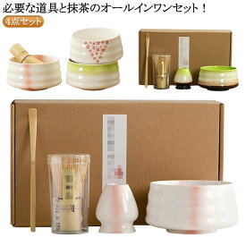 茶筅立て 抹茶 茶せん 茶道具 茶せん 茶道 茶碗 茶道入門 茶筌 茶筅 母の日 茶杓 茶道具セット 茶道具 茶筅 お抹茶4点セット 抹茶セット 贈り物 竹製 高級 抹茶セット 泡立て器 茶筅 ケース 茶道具 抹茶道具 ギフト 練習用 お茶たて 陶器