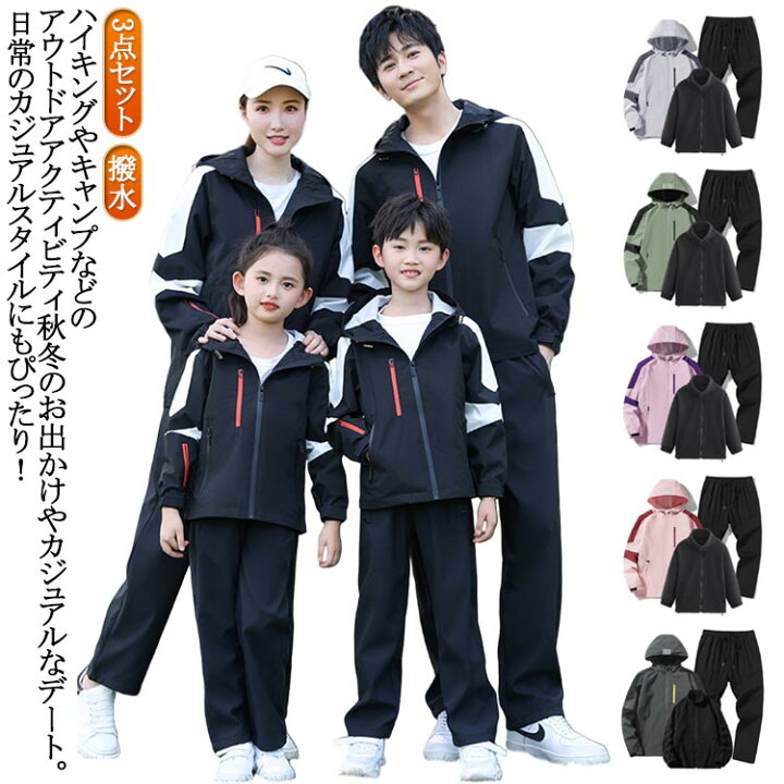 楽天市場】パンツ ジップアップ 3点セット メンズ マウンテンパーカー 