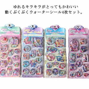 4���Z�b�g �V�[�� �Ղ����� �L�����N�^�[ ���ق��уV�[�� ������V�[�� ���h��V�[�� �蒠 ���� 3D���� �Ղ�����V�[�� �r�[�Y���� �Ղ��Ղ��V�[�� �f�R�V�[�� ���̎q ���� �m�[�g �A���o