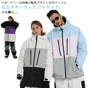 レディース 単品 ウェア スノーボードウェア スキーウェア ジャケット スノボウェア スノボーウェア スノボ スノボ メンズ スノーウェア スキー オーバーサイズ スノボー ジャケット ユニセ