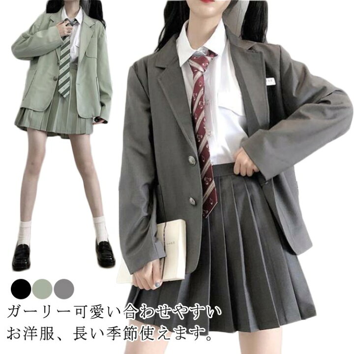 楽天市場】女子高生 制服 ブレザー ジャケット ブラウン スクール  