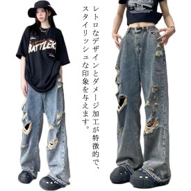 デニムパンツ レディース ワイドパンツ ジーンズ ジーパン ゆったり ダメージデニム ロングパンツ 春 夏 ボトムス カジュアル ヒップホップ ダンス衣装 レトロ ストリート 大きいサイズ ゆったり 美脚 着痩せ おしゃれ 韓国