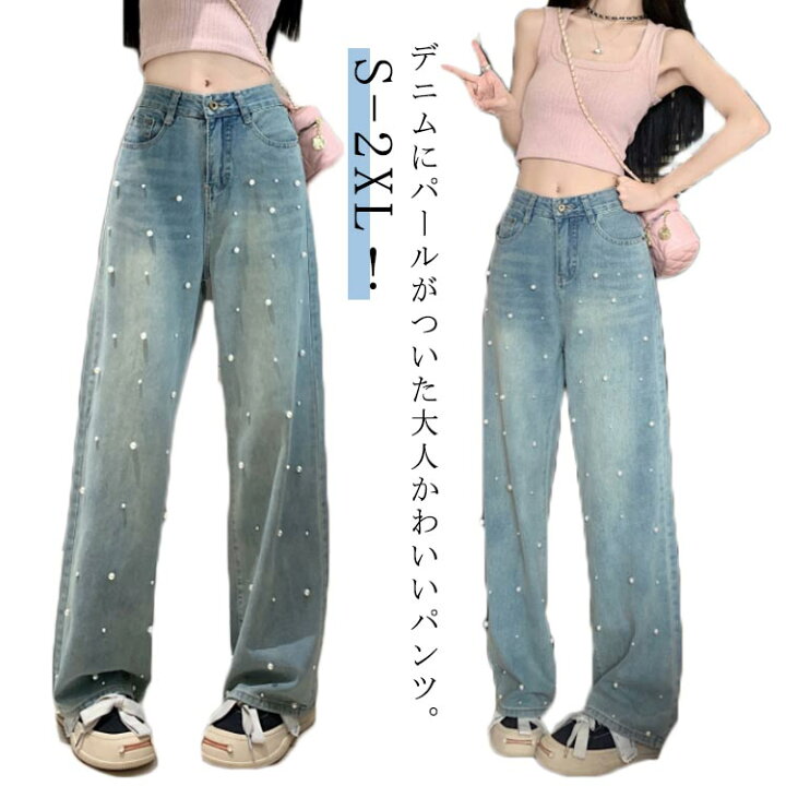 楽天市場】パール付き デニム ワイドパンツ レディース パール デニム 