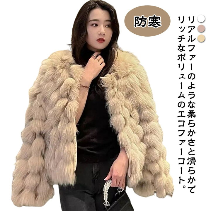 楽天市場】ファーコート ファージャケット レディース エコファー 