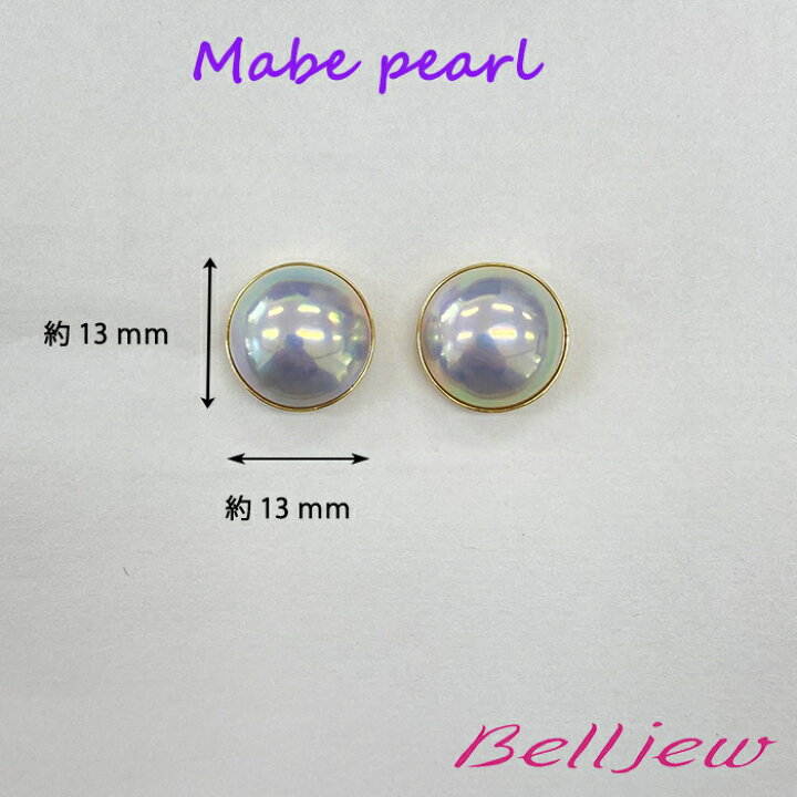 楽天市場】【送料無料】奄美大島産 マベパール シンプルピアス : Belljew
