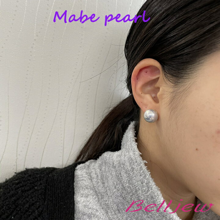 楽天市場】【送料無料】奄美大島産 マベパール シンプルピアス : Belljew