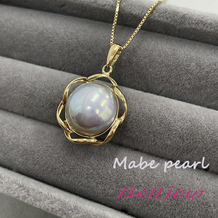 楽天市場】【送料無料】奄美大島産 12mm マベパール ペンダント 