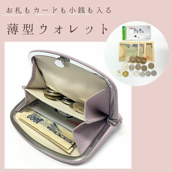 楽天市場】日本製 イタリアン レザー がま口 【Lサイズ】 レディース 