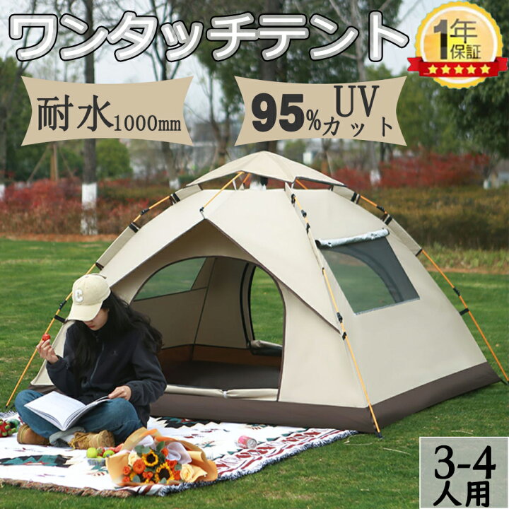 楽天市場】カーサイドテント テント ワンタッチテント 大型 5人用 4人 