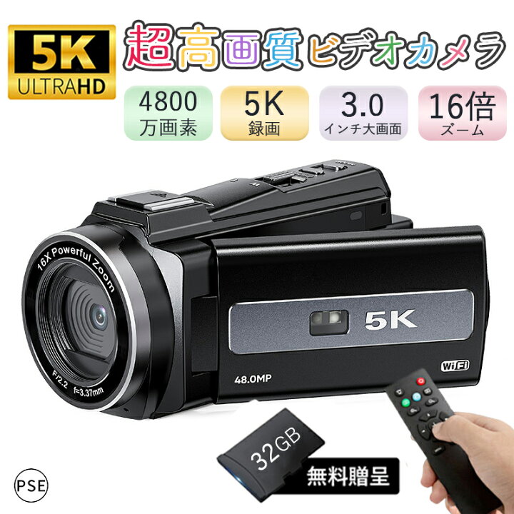 楽天市場】ビデオカメラ 5K/4800万画素 16倍ズーム 手ぶれ補正 3.0 