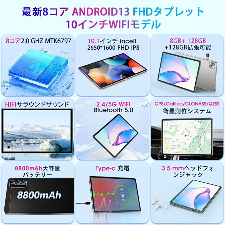 楽天市場】タブレット PC 10インチ Android13 2560*1600 IPS液晶 8+ 