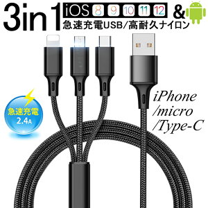 [dP[u iPhoneP[u Type-CP[u Micro USBP[u 3in1[dP[u 1.2m Xgbv }[dP[u iCP[u iPhonep Androidp ϋv fh~ fɋ iphone14 13 12 iphon