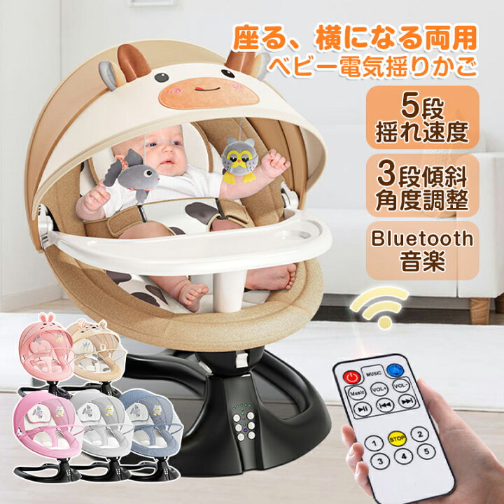 楽天市場】バウンサー 電動 電動バウンサー 新生児 おもちゃ 赤ちゃん 