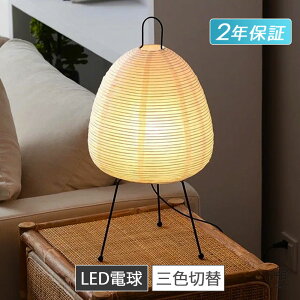 【Point×10&6%OFFクーポン★2年保証】 テーブルランプ デスクライト 北欧 和紙 和風 ナイトライト led 卓上 省エネ 和室 寝室 子供部屋 間接照明 授乳ライト 居間用 電気 スポットライト ベッドサ
