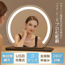楽天市場】led ブライトニングミラー タッチの通販 