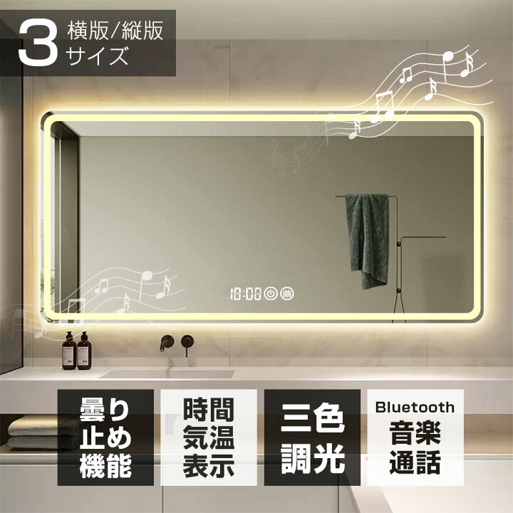 洗面鏡 LED タッチパネル 長方形 大型 詰まら