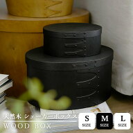 大中小3個セット 天然木 ティッシュケース シェーカーボックス 黒 S M Lサイズ ソフトパック用 ブラウン …