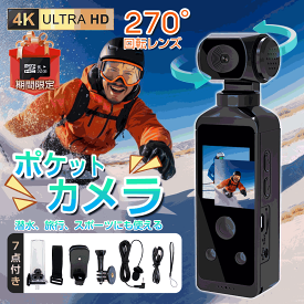 楽天スーパーSALE半額★アクションカメラ 4K 高画質 30M 防水 小型カメラ バイク用 自転車 270度回転レンズ バイク 車載 軽量 水中カメラ デジカメ 新品 小型カメラ 高速充電 長時間駆動 Vlog 動画撮影 YouTube デジタルカメラ ペン型カメラ スポーツカメラ 超小型携帯カメラ