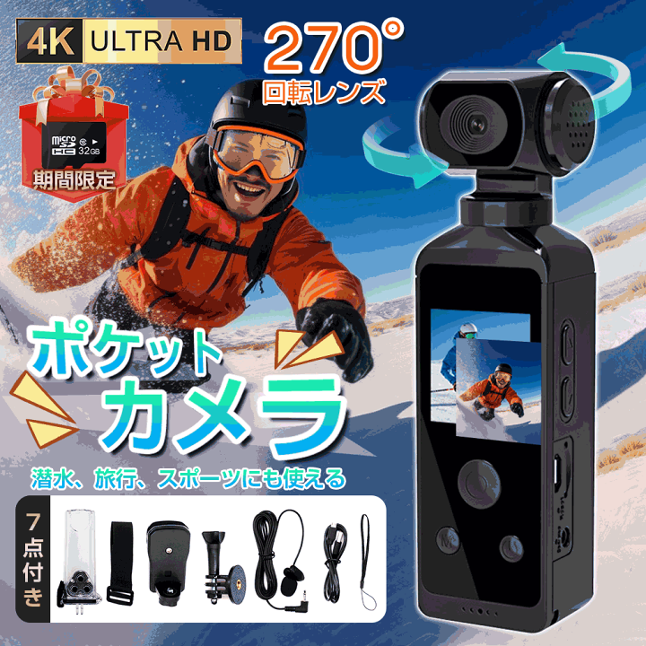 8月15日まで限定値引。 4K ビデオカメラ 防水タイプ 超格安です カメラ