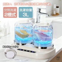 楽天市場】小型洗濯機 二槽式（ミニランドリー｜生活家電）：家電の通販