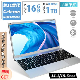 【★3年保証】 office2019付き ノートパソコン windows11 安い 新品 薄型 ノートpc laptop Microsoft 第11世代CPU フルHD液晶 メモリ12/16GB SSD256GB WEBカメラ内蔵 無線 IPS広視野角 Bluetooth 強力放熱 大容量 子供 誕生日プレゼント Celeron N3350 office 2021