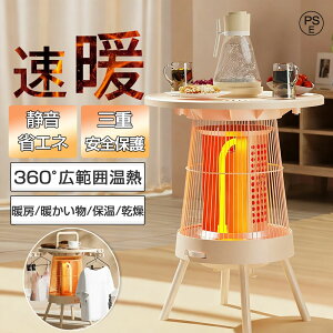 �y360�x���̔��M�z �q�[�^�[ �e�[�u���^�q�[�^�[ �Y�f�ǃq�[�^�[ �d�C�X�g�[�u 1�b���g 2�i���� �ߗފ��� �d�C�q�[�^�[ �e�[�u����̌^�q�[�^�[ �����]�|OFF �ߔM�h�~ �Z���~�b�N�q�[�^�[ ��