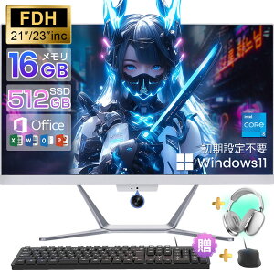 【5,000円OFFクーポン★3年保証】 デスクトップパソコン 新品 Windows 11搭載 一体型pc デスクトップPC 22型 23型 21.5inc 23.8inc 初心者向け CPU i5 i7 デスクトップパソコン USB 2.0/ USB 3.0/5G WIFI搭載 メモリ