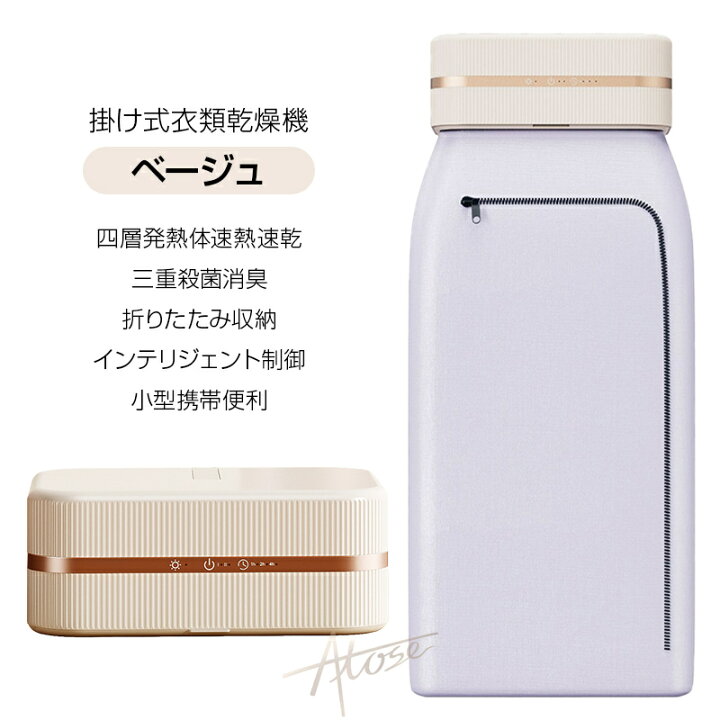 楽天市場】☆Point×10☆ 小型衣類乾燥機 小型 8kg 6kg 掛け式 