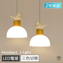 楽天市場】ペンダントライト飛鳥の通販