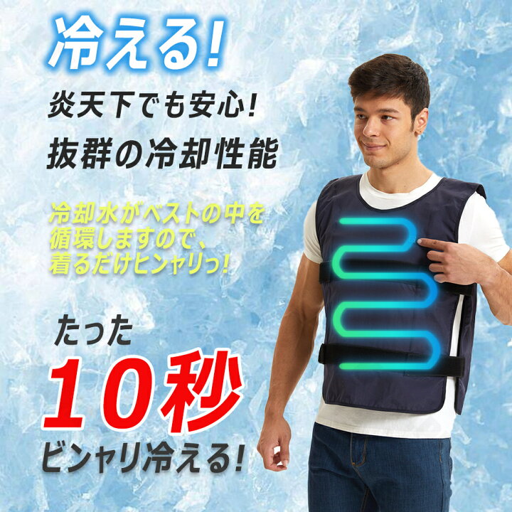 楽天市場】水冷服 作業服 作業着 夏用 最強 空調作業服 クールベスト 