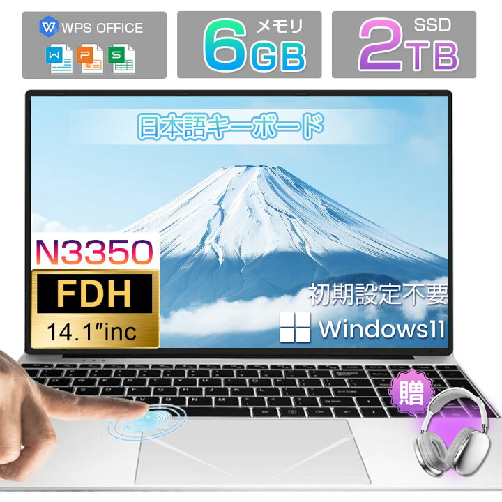 楽天市場】【10%OFFクーポン配布中☆3年保証】 wps office付き ノート 