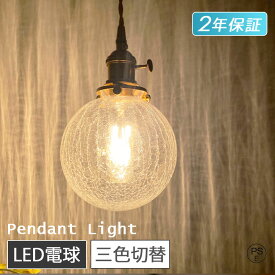 ペンダントライト ガラス 丸 照明 おしゃれ 吊り下げ ボール 北欧 ダイニング ダクトレール用 1灯 丸型 丸い 天井照明 led照明器具 ガラスペンダントライト アンティーク ヴィンテージ レトロ かわいい 真鍮 ダイニング ペンダント照明 ガラスランプ 丸いペンダントライト