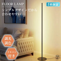 楽天市場】床置き 照明器具の通販