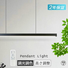 ＼50％オフ スーパーSALE限定／ ペンダントライト led 北欧デザイン 木目調 調色 ダイニング リビング ランプシェード 天井照明 吊り下げ照明 おしゃれ 照明器具 間接照明 リモコン付 モダン 電気 内蔵LED 寝室 キッチン 食卓用 玄関 リビングルーム 癒やし 省エネ PSE認証