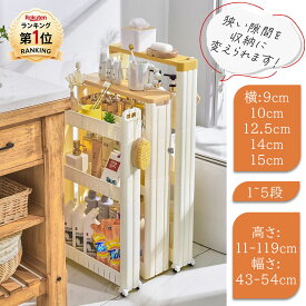 ＼一楽天40冠達成★スペパ ちょっとした隙間を有効活用／ 隙間収納 すき間収納 幅 7cm 8cm スリム 収納 9cm 10cm 12cm 15cm キャスター付き キャスター 7cm 洗濯機サイド 洗面所 キッチンストッカー ラック スリム 隙間棚 リセスリムストッカー 引っ越しグッズ