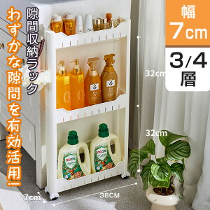 \スペパ ちょっとした隙間を有効活用/ 隙間収納 10cm以下 すき間収納 ワゴン 幅7cm 奥行38 高さ65 キャスター付き 調味料入れ 洗濯機サイド 洗面所 脱衣所 キッチンストッカー ラック 棚 スリ