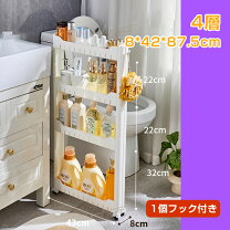楽天市場】隙間 8cm（高さ（cm）80 ～ 89.9）（インテリア・寝具・収納 
